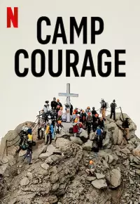 اردوگاه شجاعت